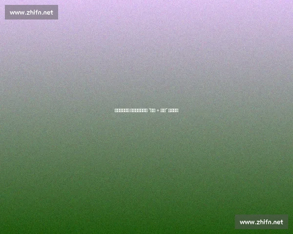 湿地燃情开跑 铁岭马拉松解锁 “体育 + 文旅” 狂欢模式