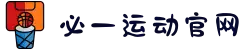 必一·运动(B - Sports)官方网站